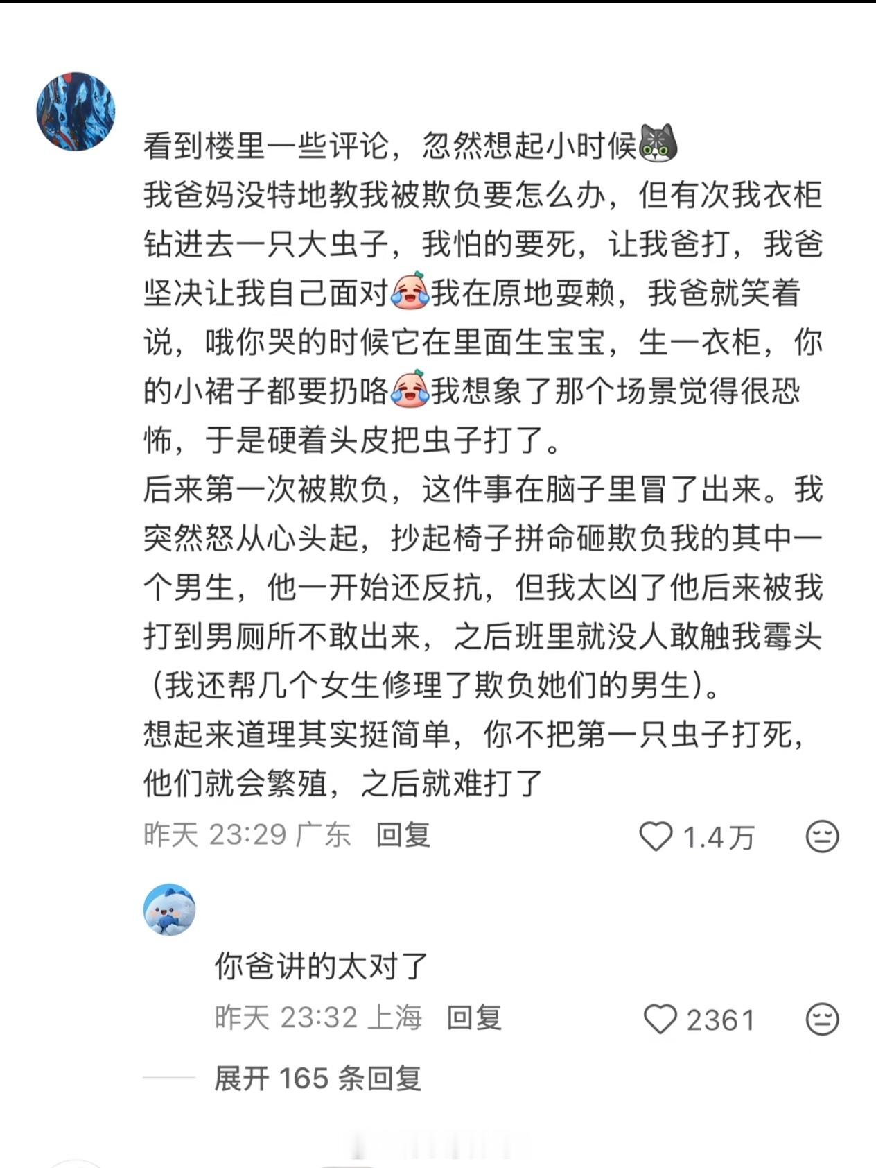 你不把第一只虫子打死，它们就会繁殖 