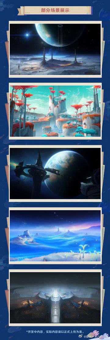 原神原神挪德卡莱原神月之七这组场景也太绝了！浩瀚星空搭配奇幻地貌，红树浮空岛、星