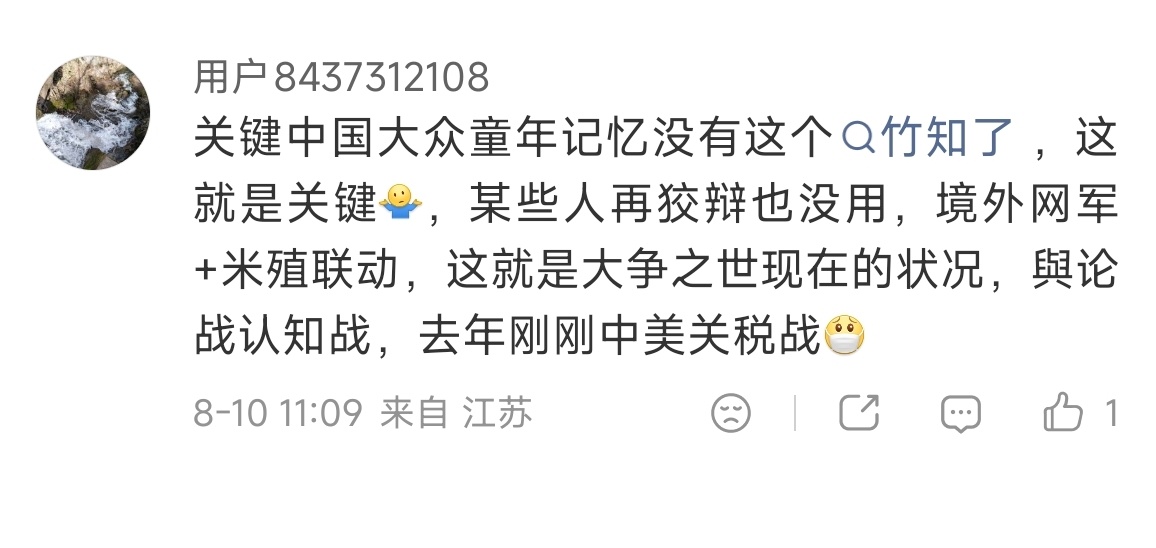 中国大众童年记忆里还没有手机呢，怎么现在就领先了呢