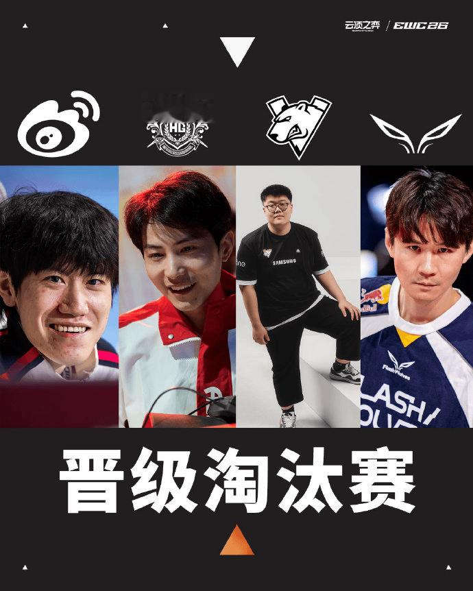 EWC云顶之弈项目D2：WBG和AL晋级，JDG淘汰，AUR进入败者组