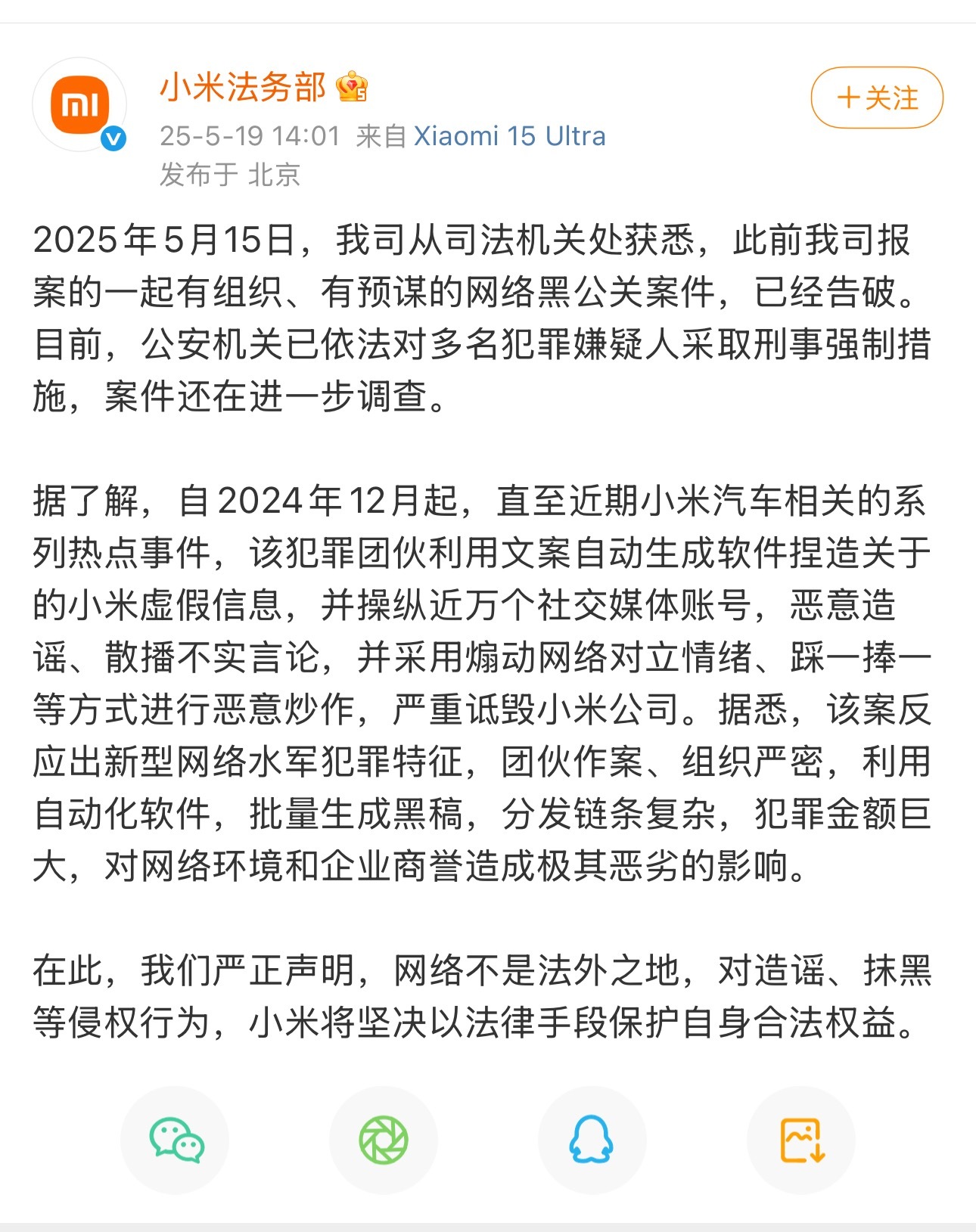 [并不简单]就是不知道抓的谁 ​​​
