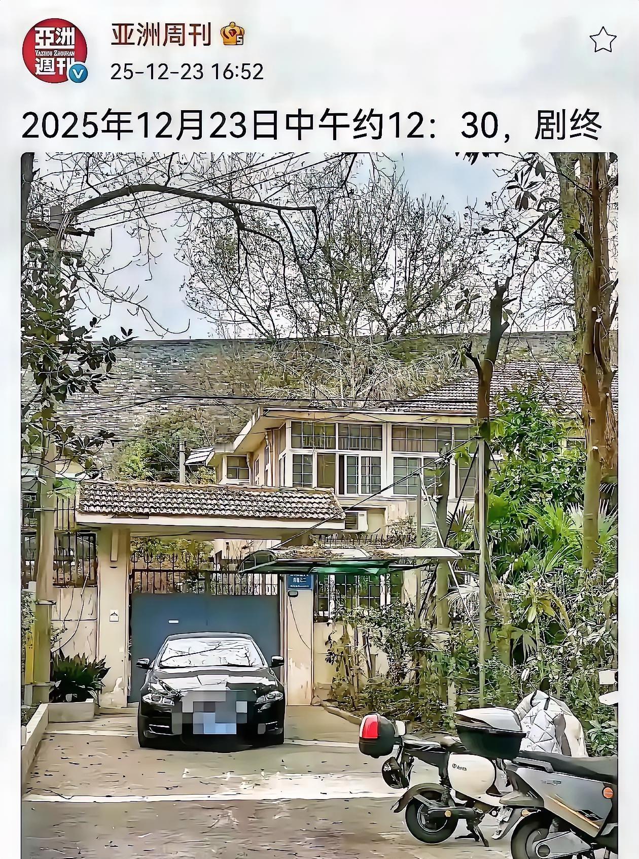 《亚洲周刊》发了南博前院长徐湖平别墅的照片，并在徐湖平的别墅游泳池边石凳上，拍到