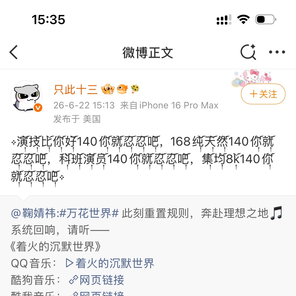 三进三出这表字网页链接