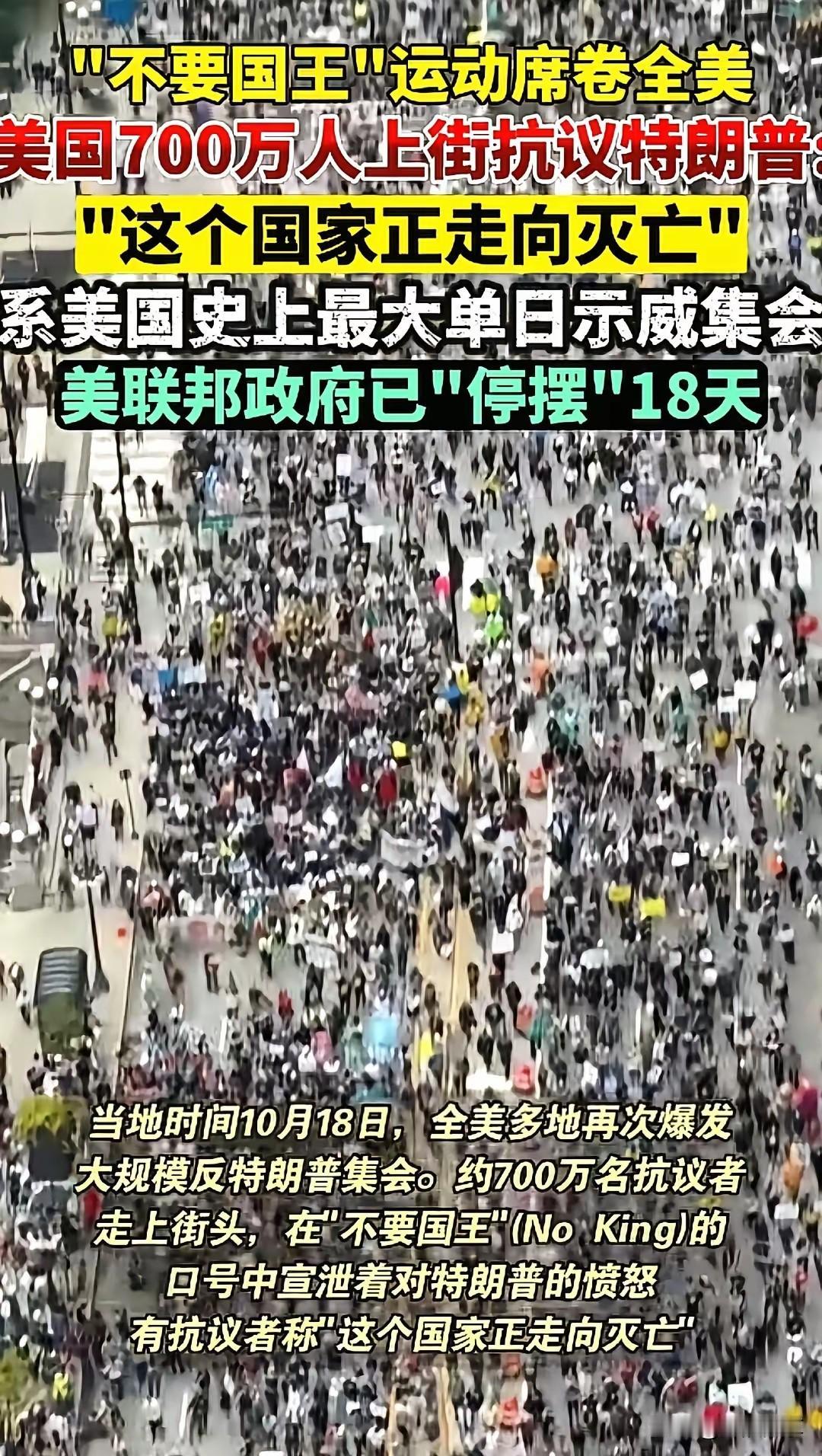 这是美国真正的民主，世界独一无二的美丽风景线，风景那边独好！
 
美国联邦政府停