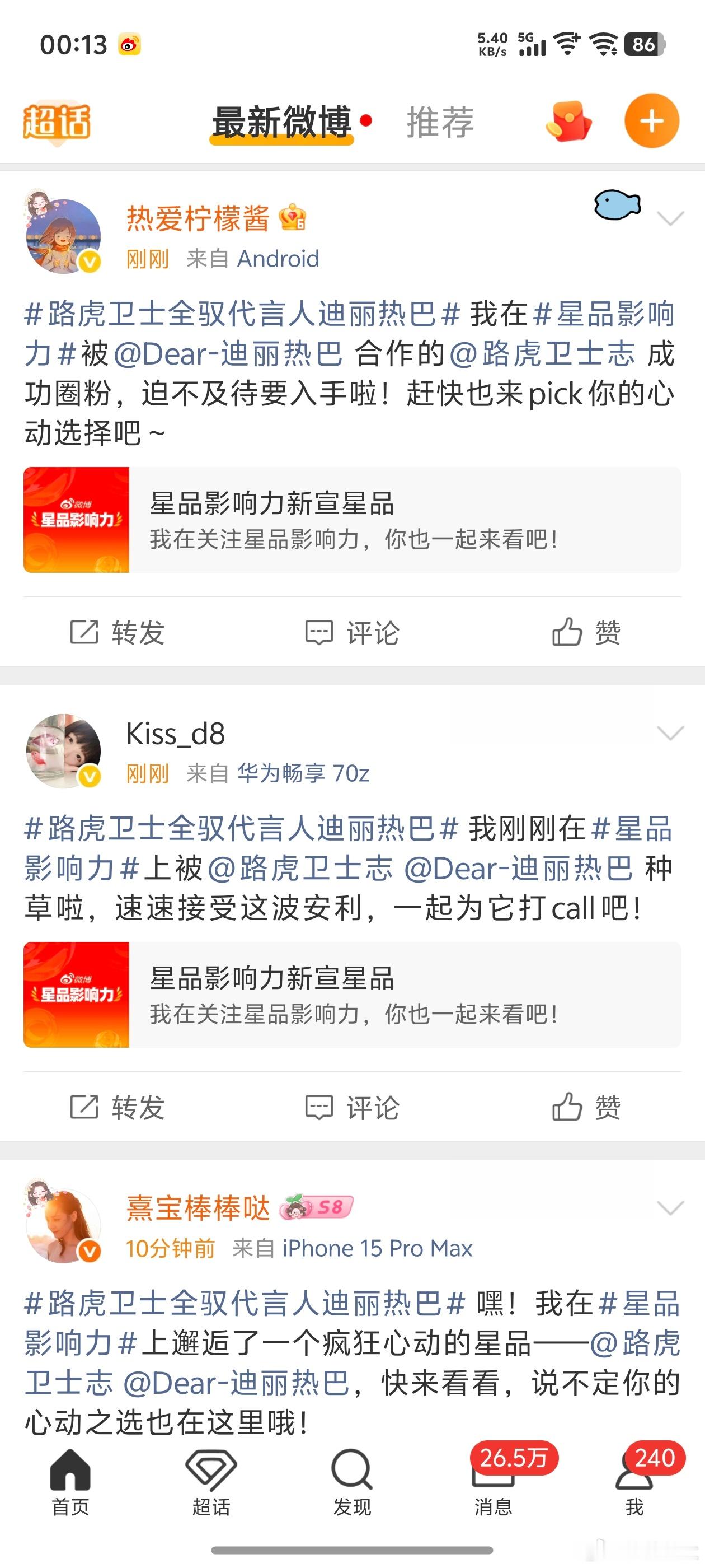 我主页一到凌晨就这样 