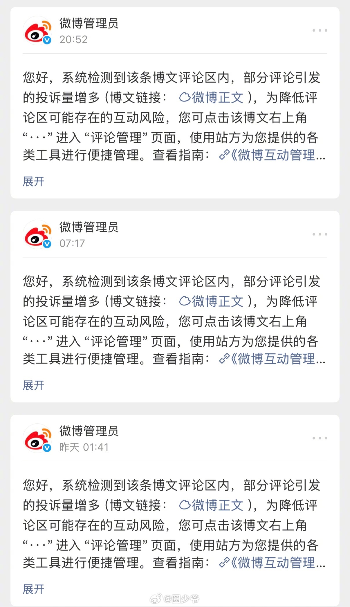 大家注意了，最近有大量粉丝群体举报，如果哪些内容被删了，不要怪我，提前跟大家说一