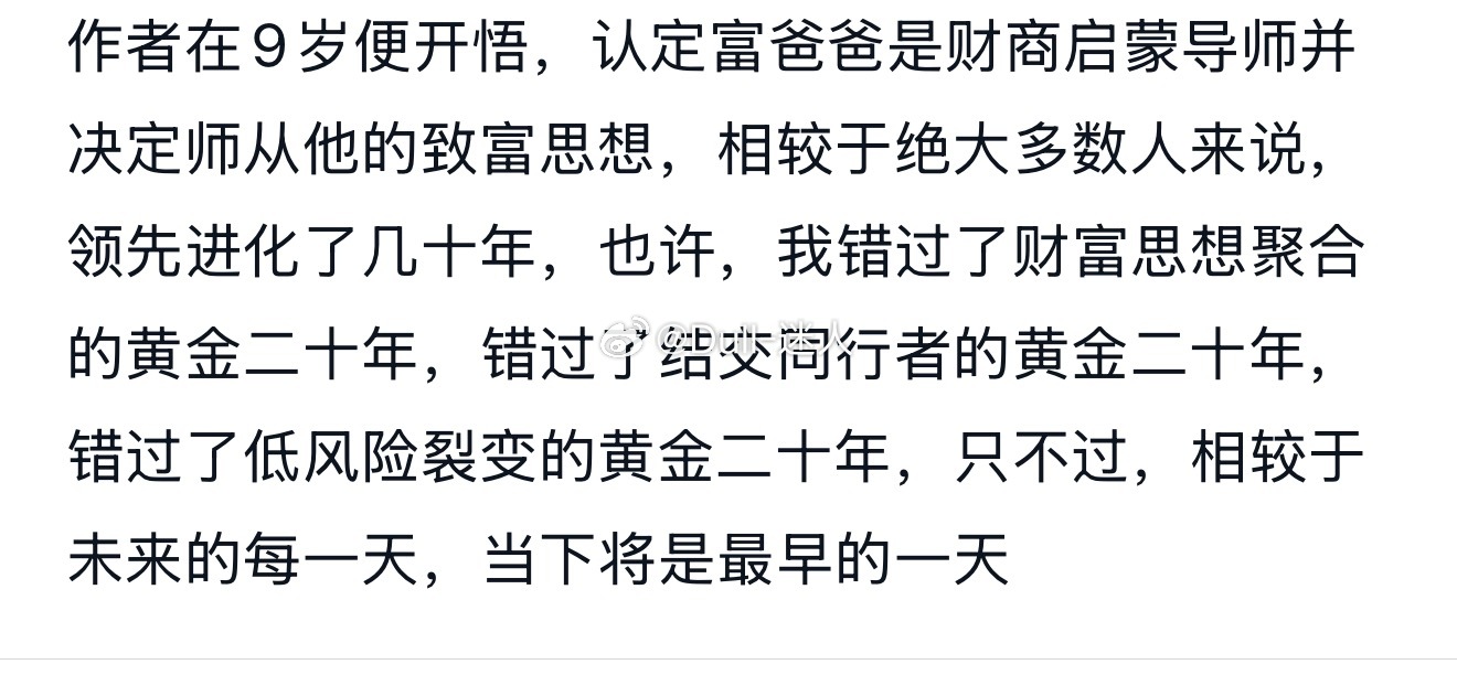 悟已往之不谏，知来者之可追 
