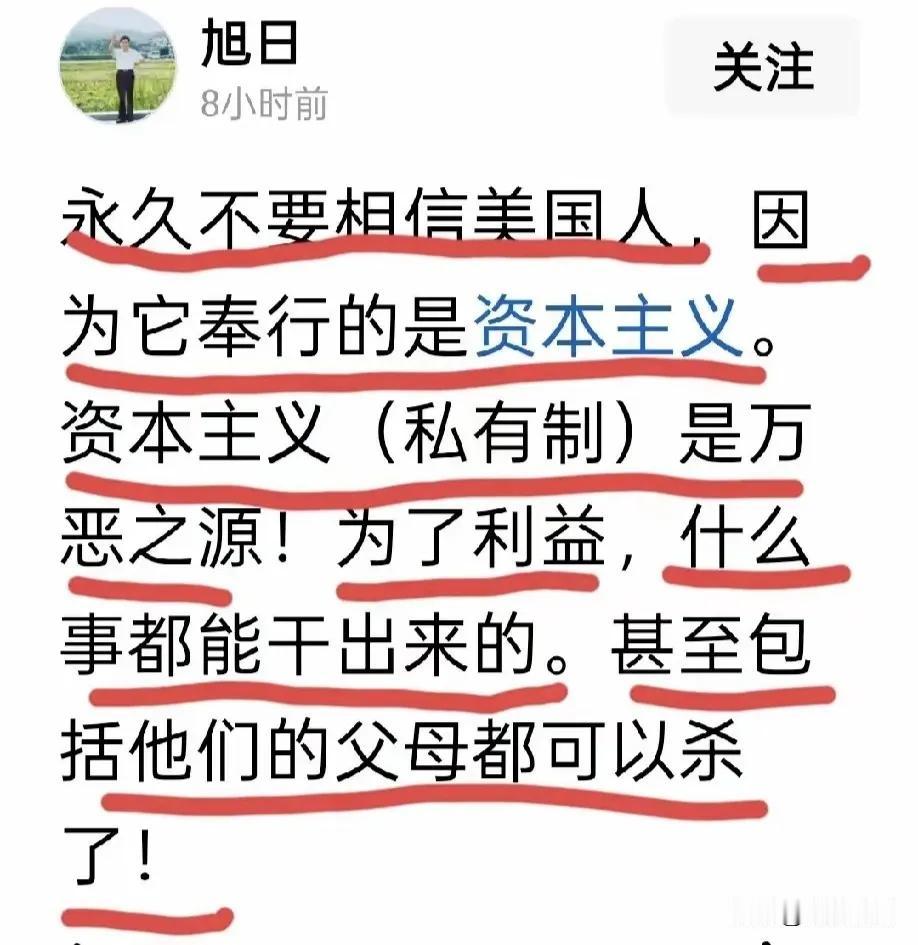 【这位网友没看到特朗普账户吧】
网友:永久不要相信美国人，因为它奉行资本主义！资