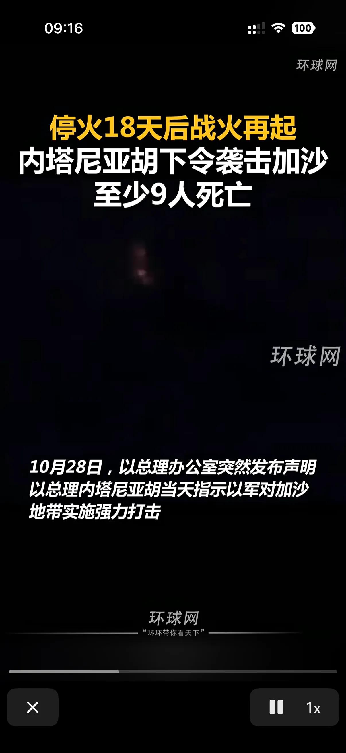 以色列又对加沙地带的加沙城发动了强力袭击！
因为以色列对加沙的袭击，至少造成当地