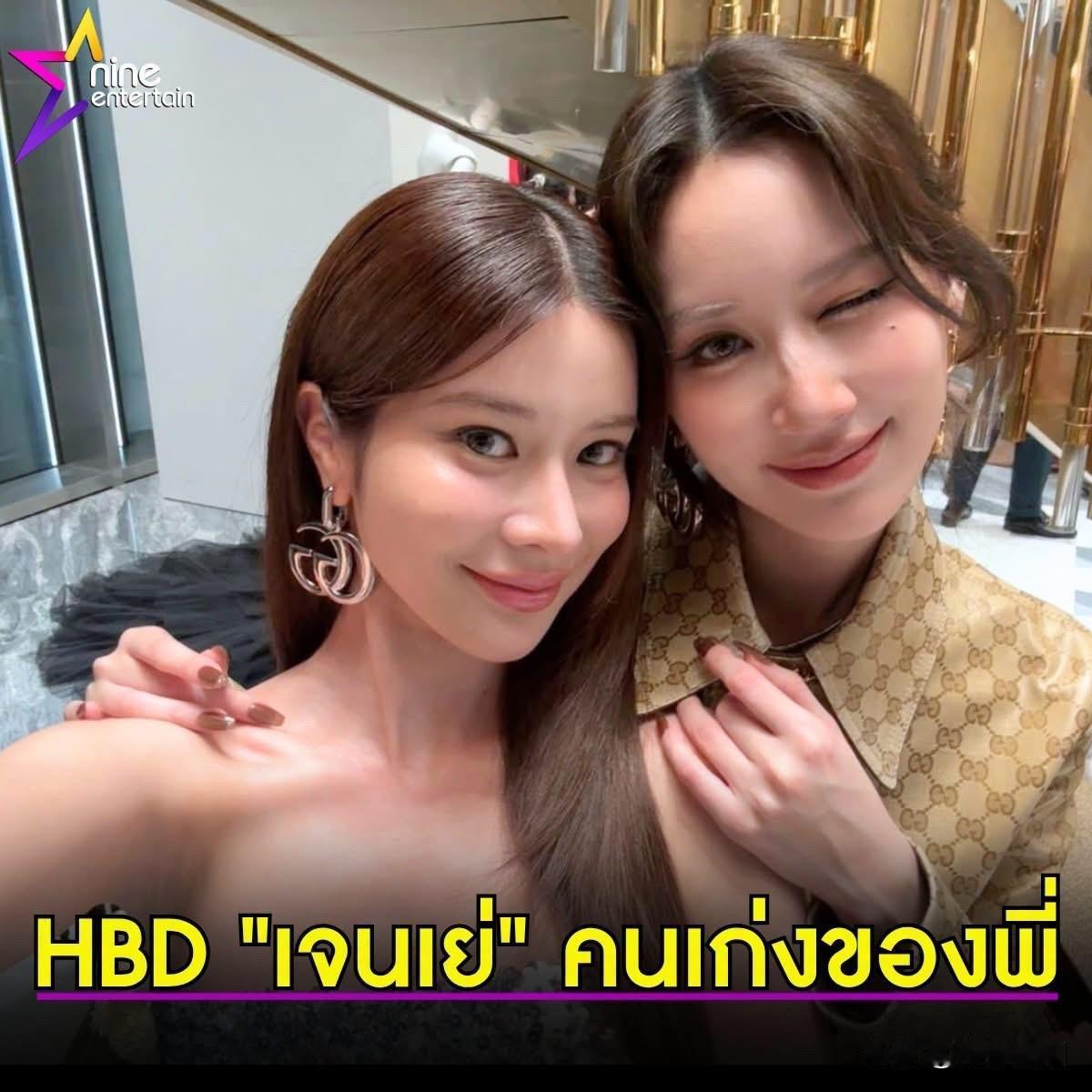 Kao为Jane庆生。。生日快乐！🎂🎉