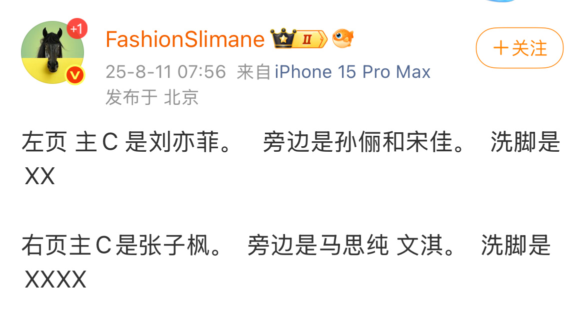 vogue的含金量一直在下降吧…… ​​​