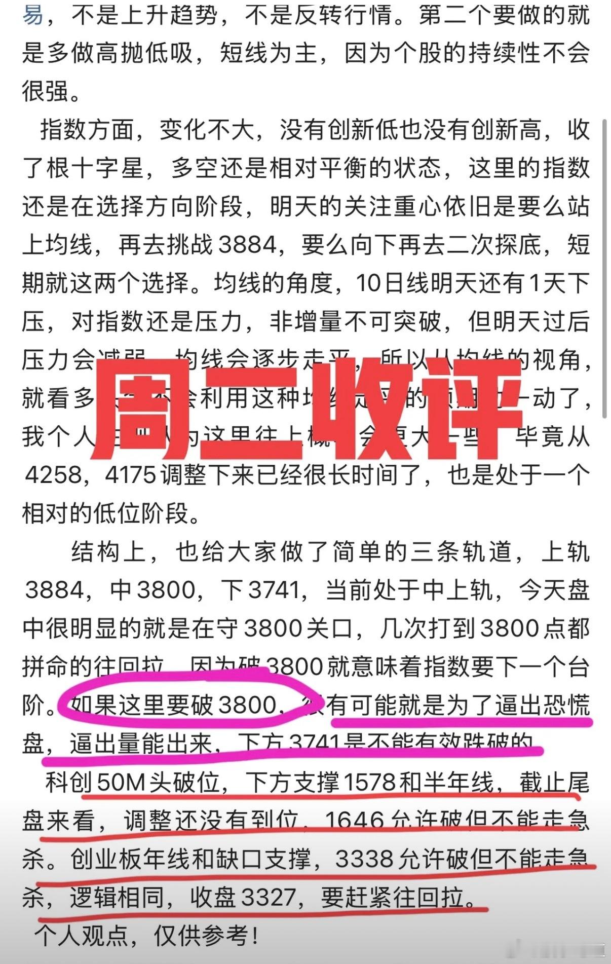 盘中提示🔔：今天调的还是大科技方向，所以短线避开科技股就行，科创50M头破位，