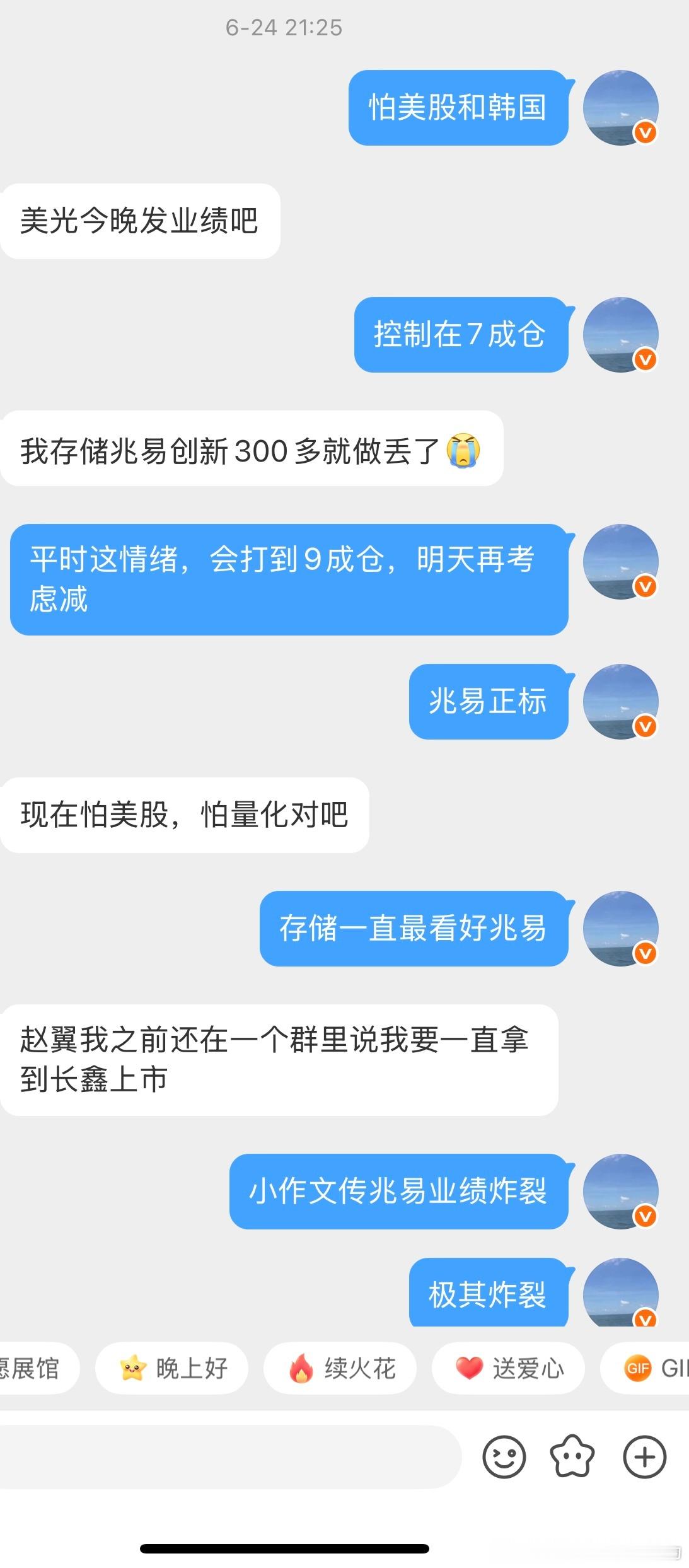 兆易创新，6月24日就知道极其炸裂，业绩，压着不让发。现在终于让发了，jiang