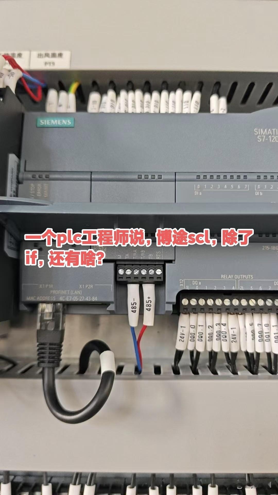 一个plc工程师说，博途scl，除了if，还有啥?plc 电气控制 plc调试