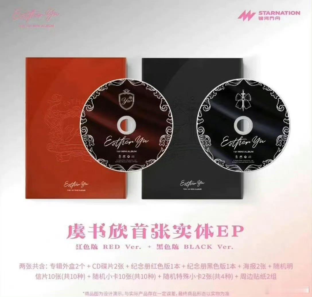 虞书欣出ep才99，白鹿怎么敢188[泪奔] ​​​