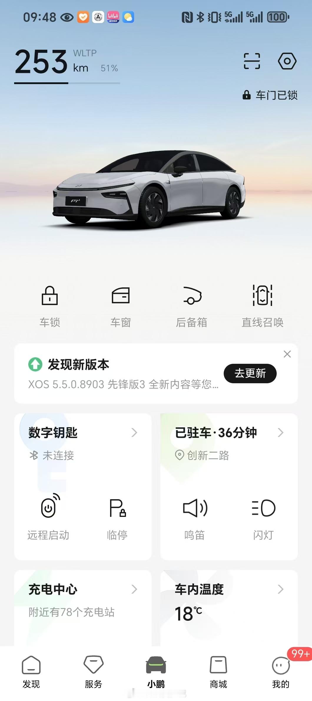 小鹏P7+车主的日常 小鹏就是OTA的神，又收到和智驾相关的系统推送了[doge