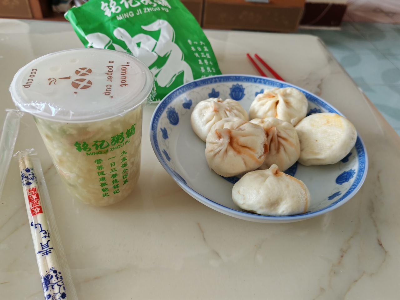 早晨在淘宝闪购花1.1元，买了一杯皮蛋瘦肉粥和一屉小笼包，早餐的问题解决了，既省