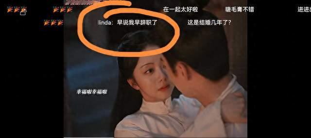 兰香如故》名场面炸锅！林大爷和兰香终于圆房，弹幕评论笑不活了