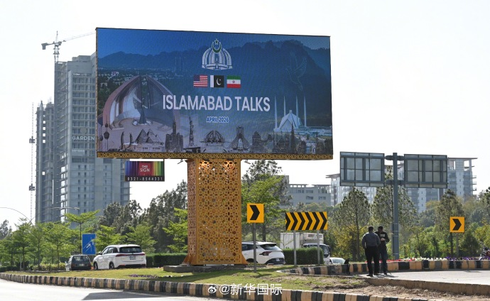 参加美伊谈判的美方代表团抵达巴基斯坦