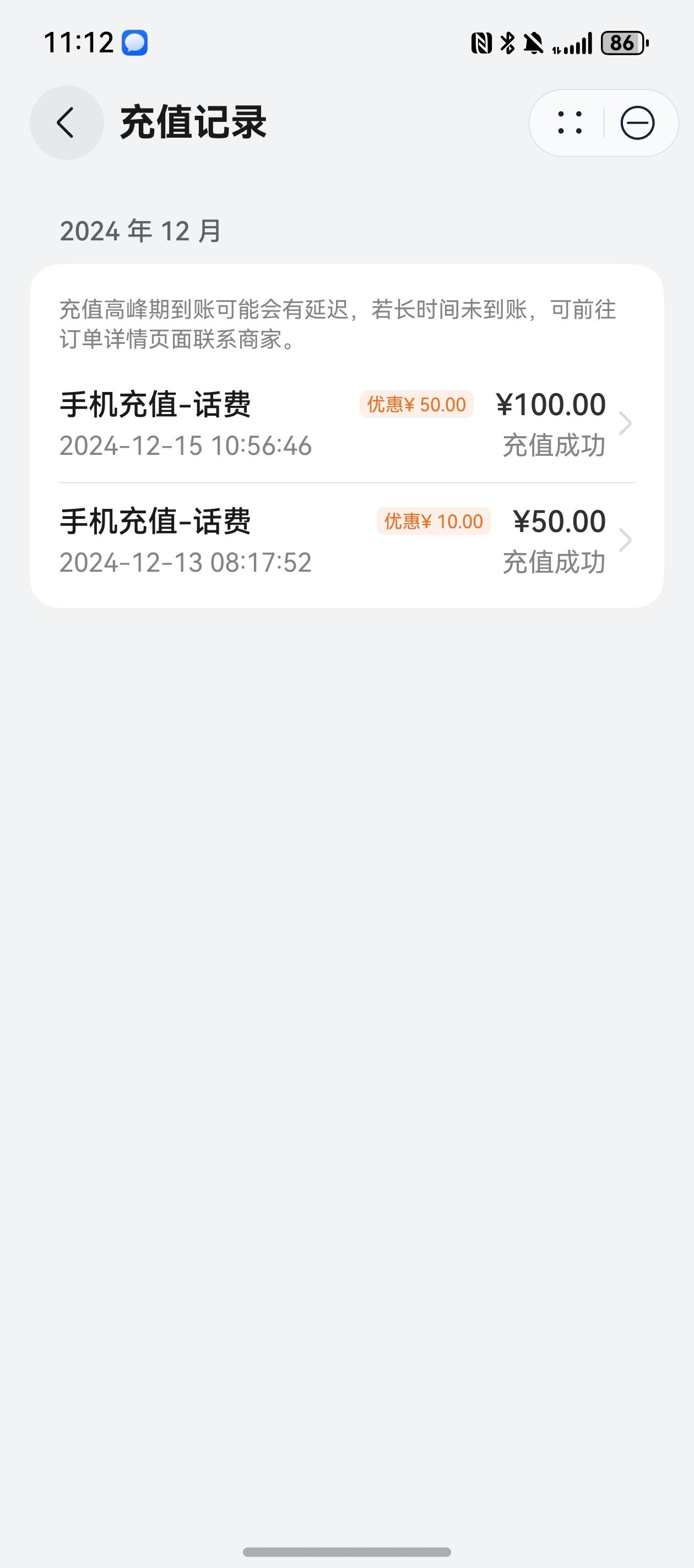 又薅了华为50块钱，舒服了。