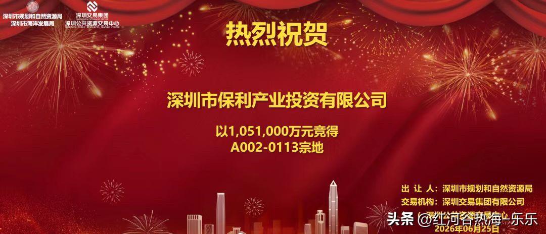 深圳土拍，又杀疯了。

今天下午，宝中北街坊宅地经过4家房企、355轮厮杀，最终