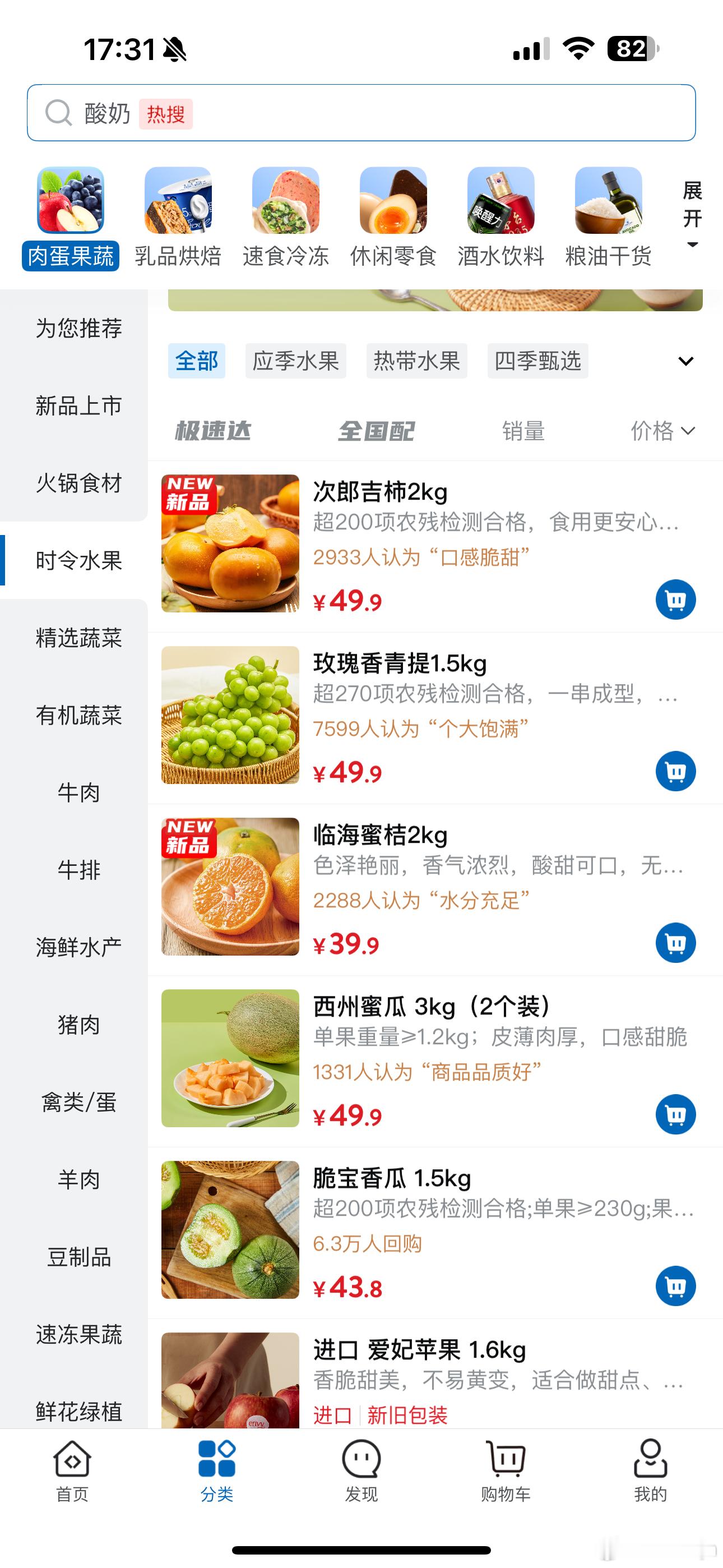 山姆变得像盒马 看了眼山姆app，部分图片还真是变了，图二白背景是原来的风格，看