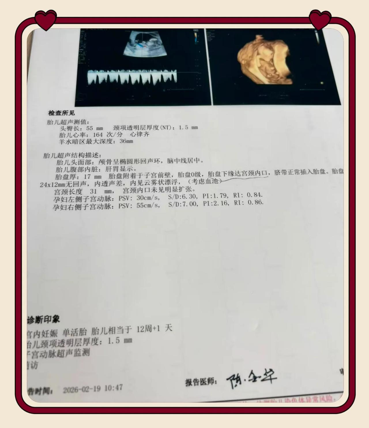 🌸木棉花开 天使到来🌸
✨刘颖主任好孕分享来啦！✨
42岁、两次胎停，移植后