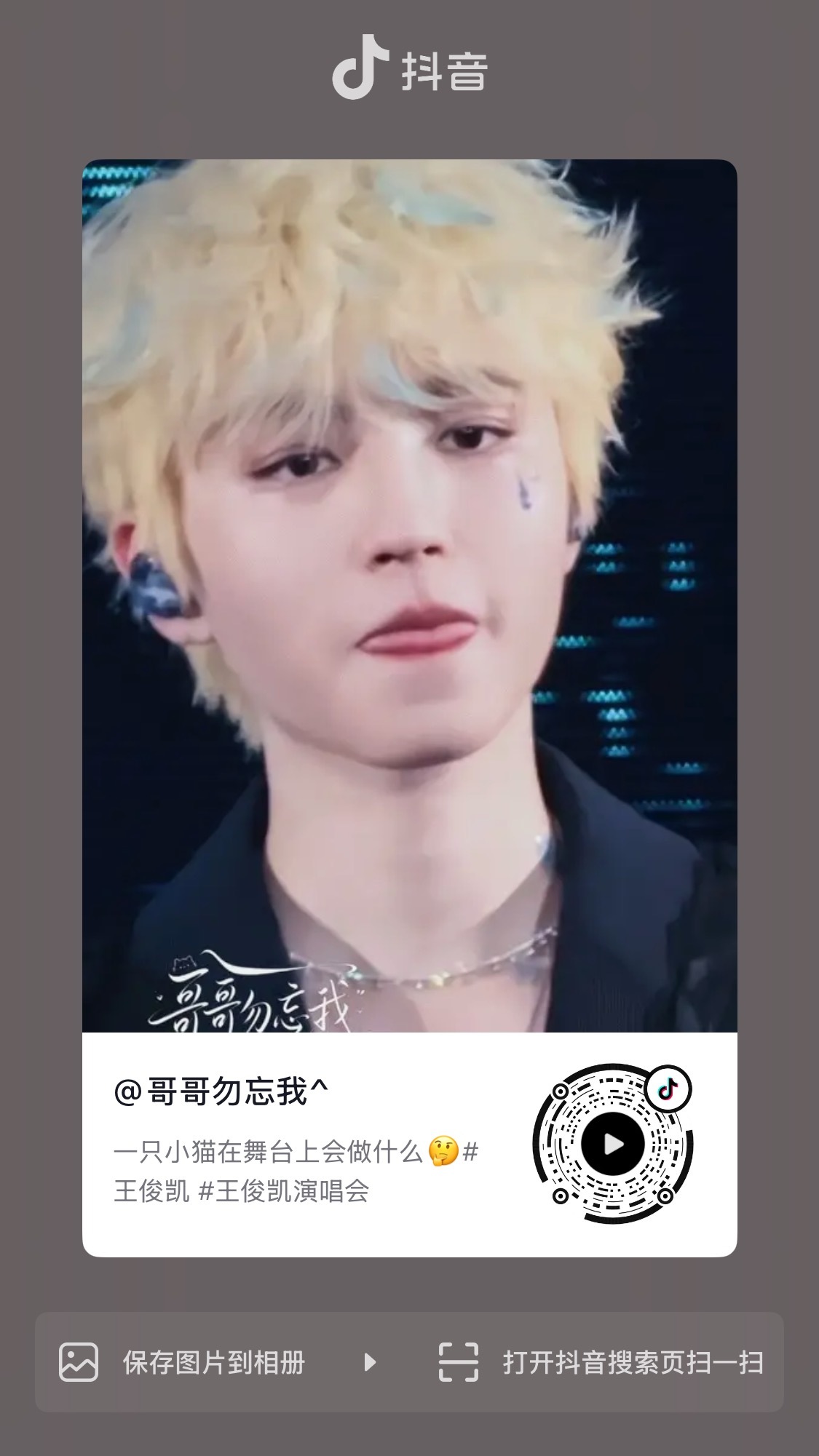 王俊凯  谁不看这个视频我都会伤心的……王俊凯当潮汐漫溢巡回演唱会