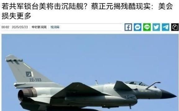 美军方曾表示，如果中国对台发动武统并划设禁航区，美方不得不击沉中方军舰。蔡正元指