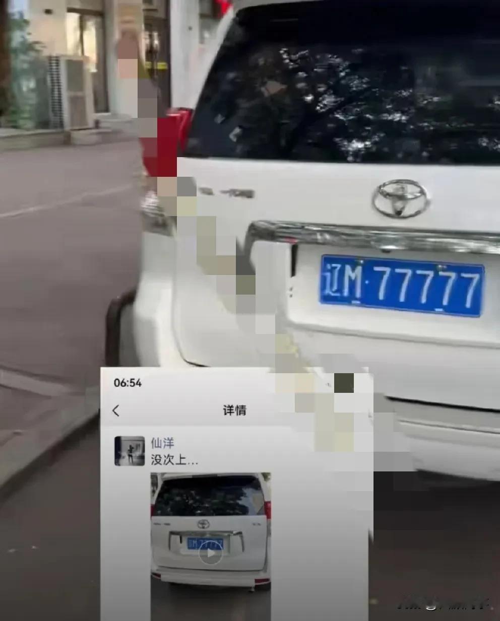 闷倒驴估算仙洋新车牌照价值600万！

                闷倒驴猜
