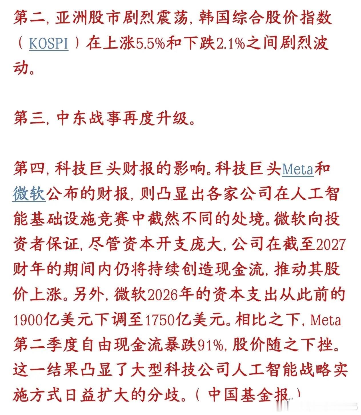 股市大跌市场给出了四大原因，大跌只是暂时的A股开盘一路跳水，创业板最深跌6%；媒
