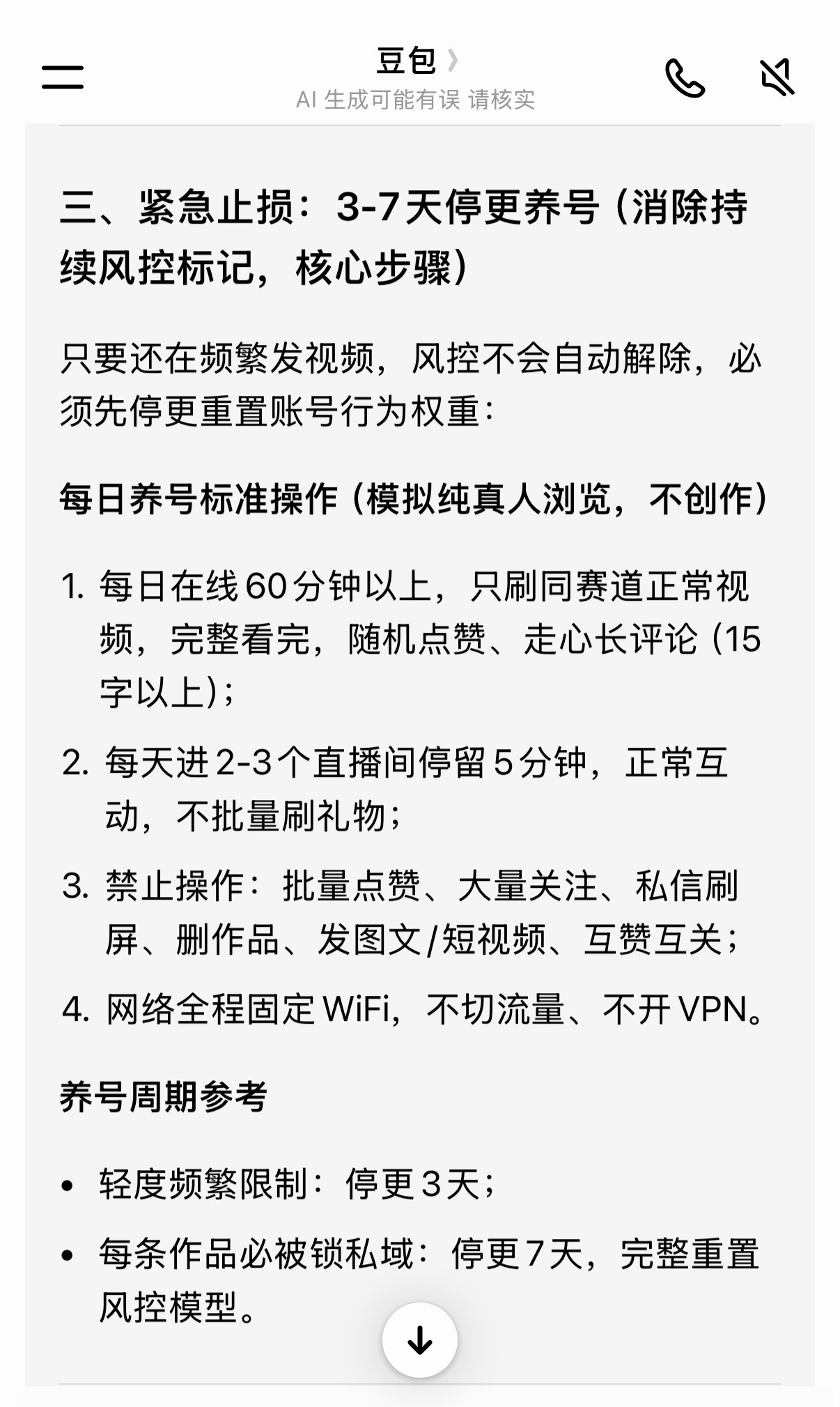哎。我要开始🐑dy的耗了发什么都被限制太烦了 