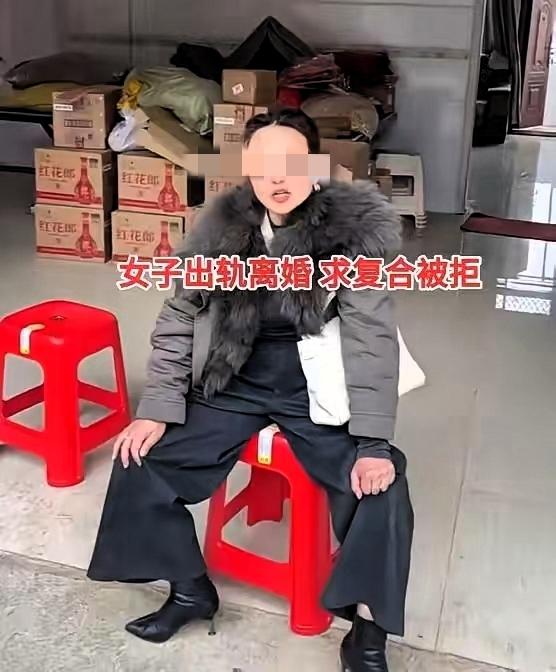 “脸都不要了！”女子出轨离婚被新欢抛弃，转头又找前夫求复合，被拒绝后，竟带着老母