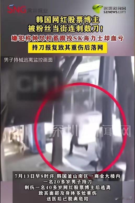 “投资要人命！”7月15日报道，韩国釜山，一名40多岁的网红股票博主，在工作的商