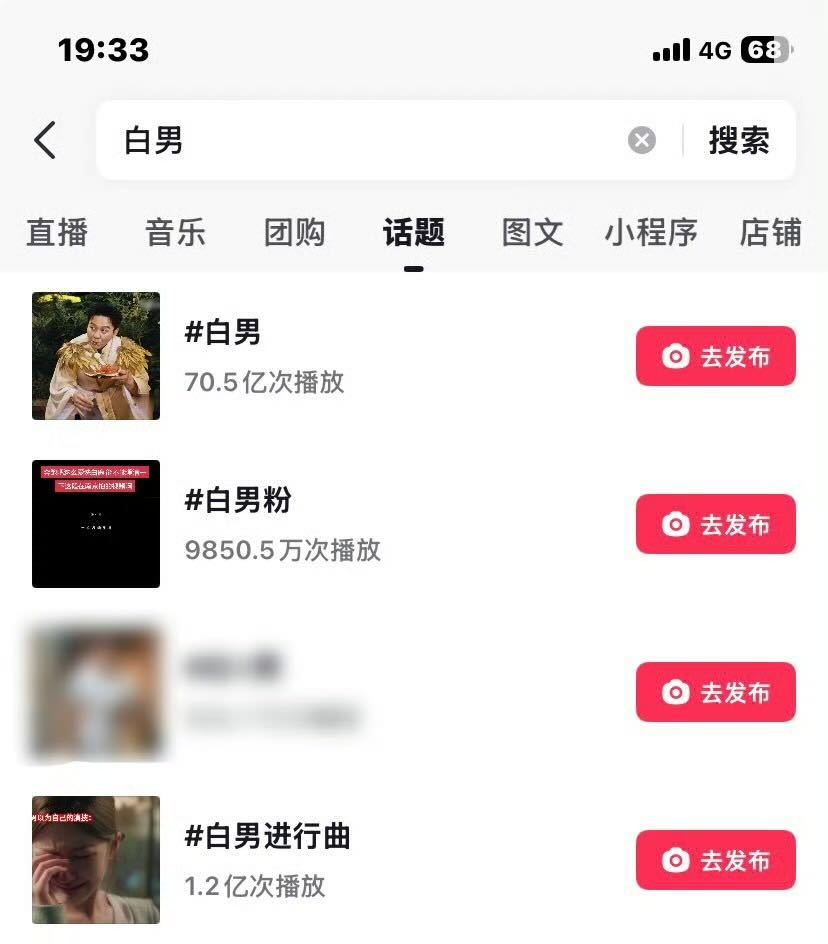 瀑了一辈子，终于有一次出圈是白男，换个平台播剧就原形毕露，茉莉播不过雁回时，糖公