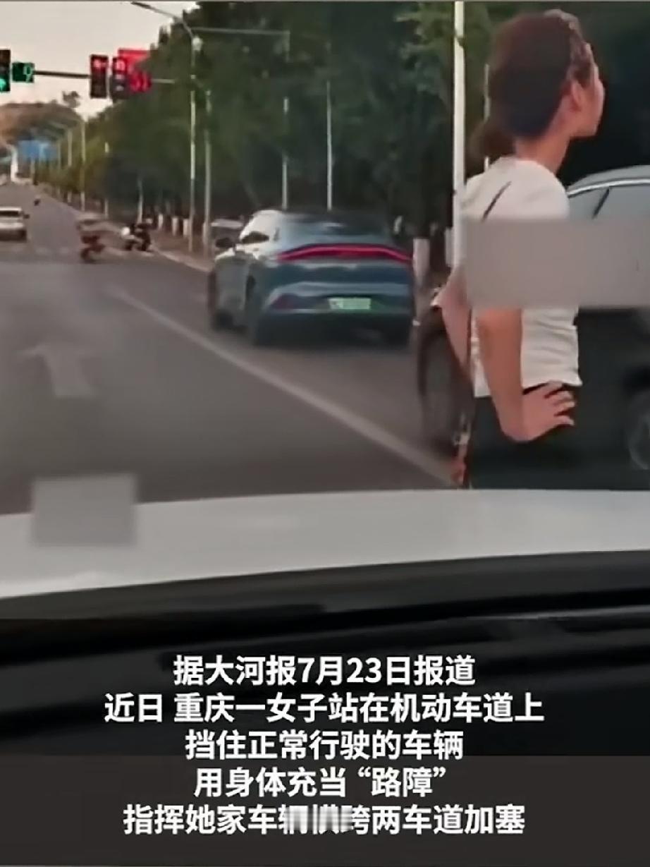 7月21日，重庆一女子的车，在加油站加满油后，由丈夫驾车驶出。为跨实线变道加塞，