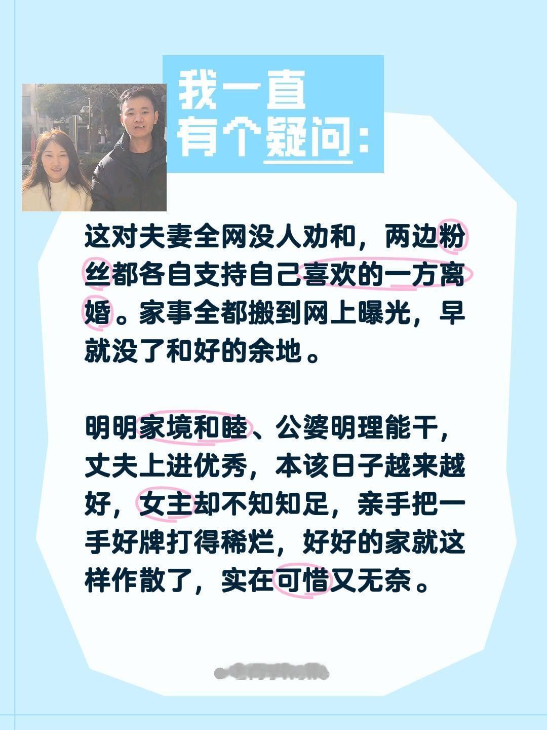 为什么立怀远和林丽，网友们不劝和？这对夫妻全网没人劝和，两边粉丝都各自支持自己喜