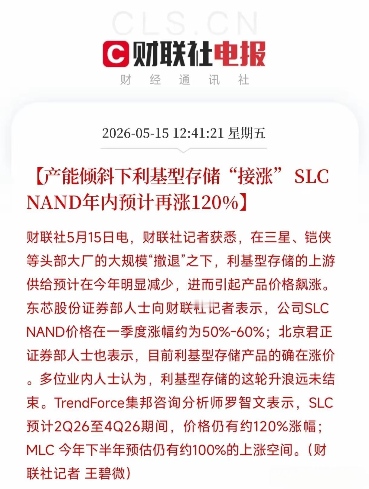 按照这个说法，芯片半导体下半年还要涨价！需求量可能还会大幅增加！这两天，国内半导