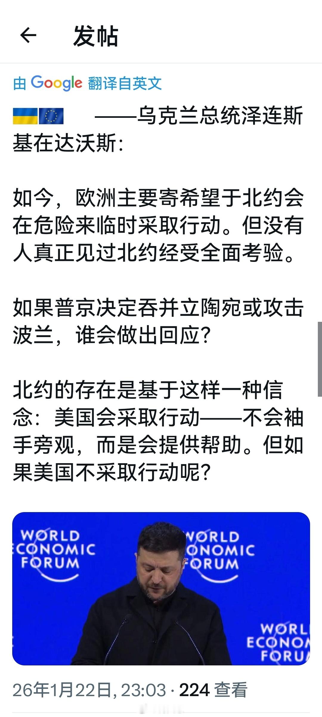 泽连斯基算是把欧洲、北约和美国都看透了。海外新鲜事何天恩