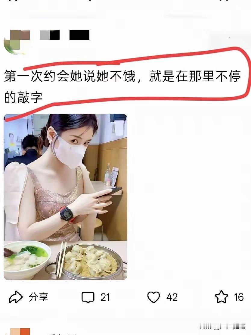 短短一顿饭时间，你已经在她朋友圈里死八百回了。