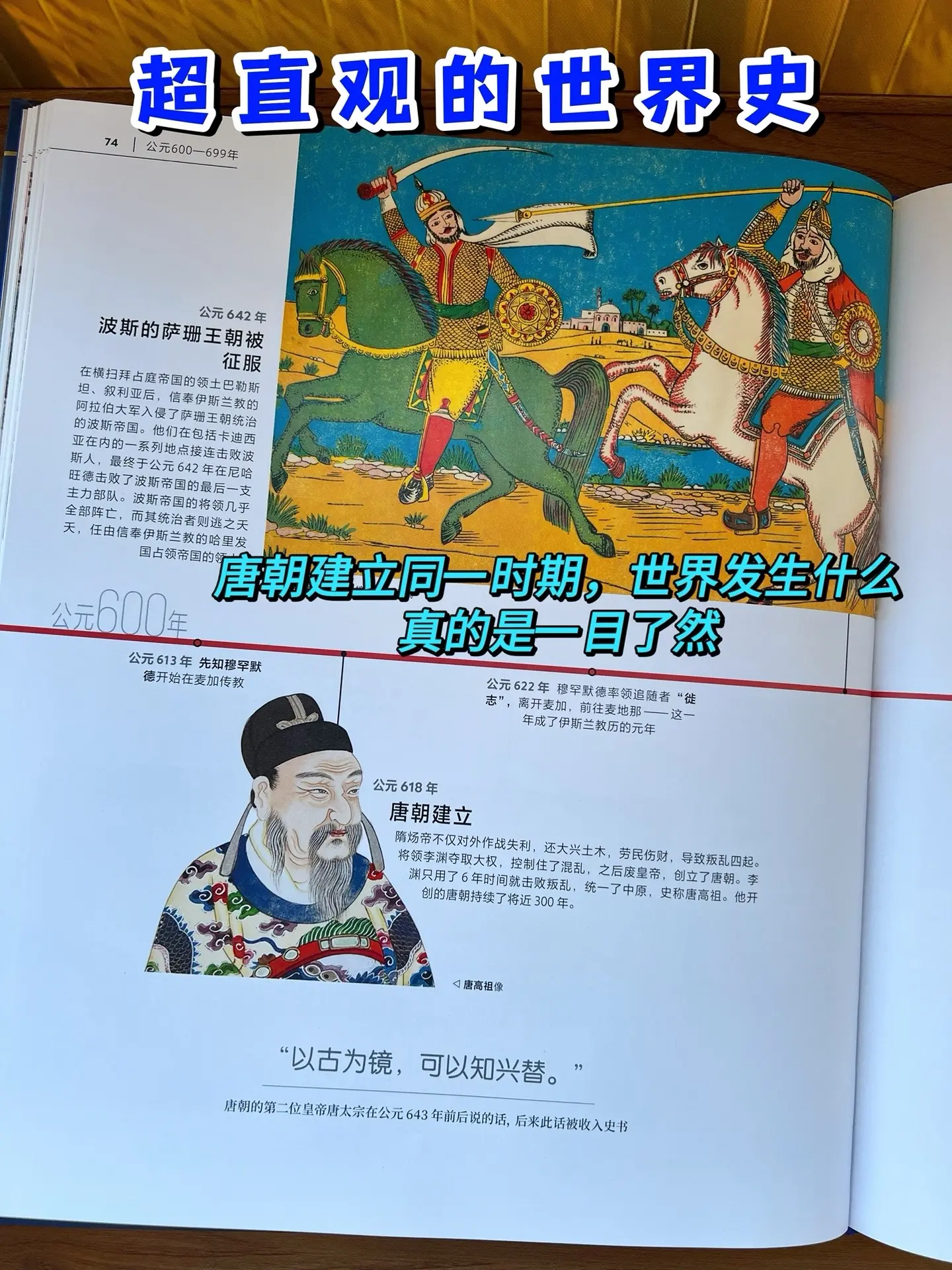 不愧是DK出品🔥。8-99岁全年龄段都能读懂的历史藏书，天花板图书奖...