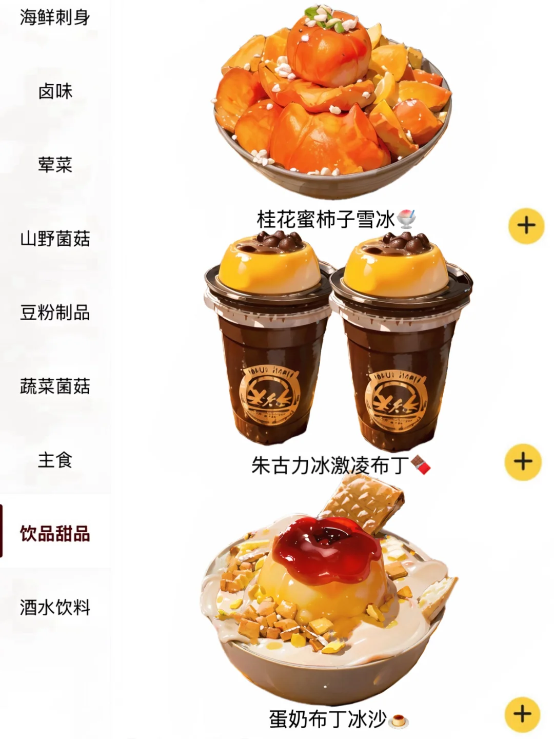杭州唯一真神！！和图片一模一样。。😭😭