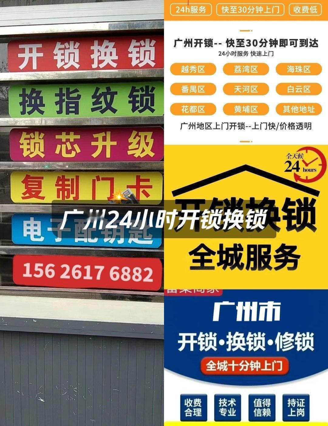 电器维修不求人~广州开锁配钥匙最近实体店电器
📍广州 光明五金换锁水电安装·手