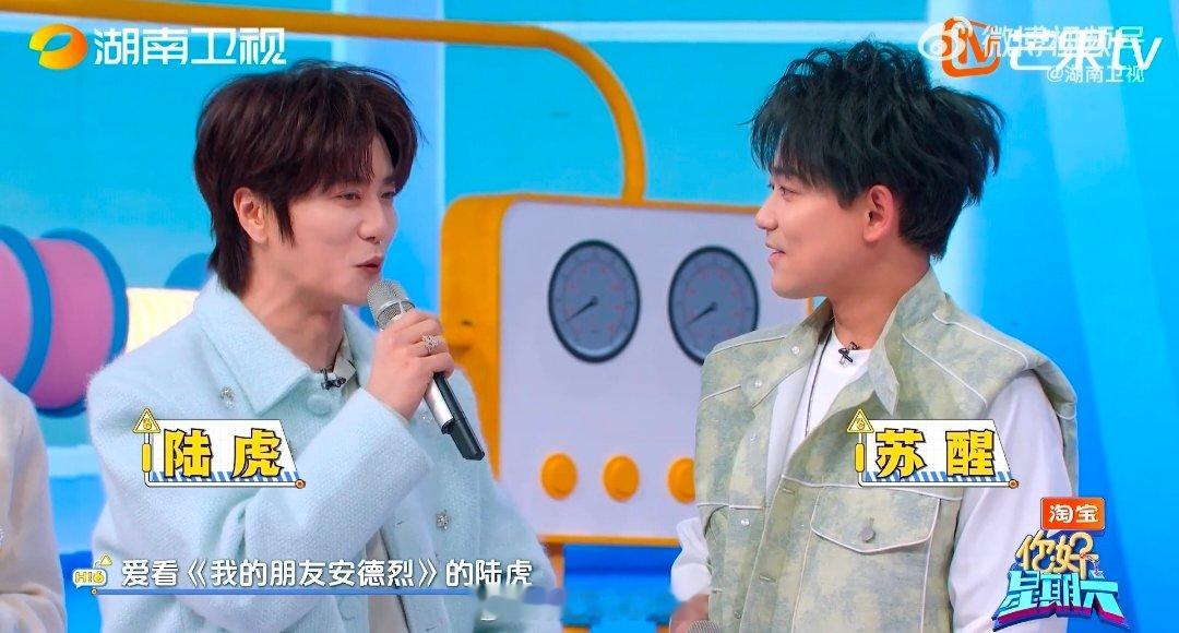 苏醒陆虎认证职场发小称号你好星期六 看到苏醒陆虎认证“职场发小”，才懂什么叫神仙