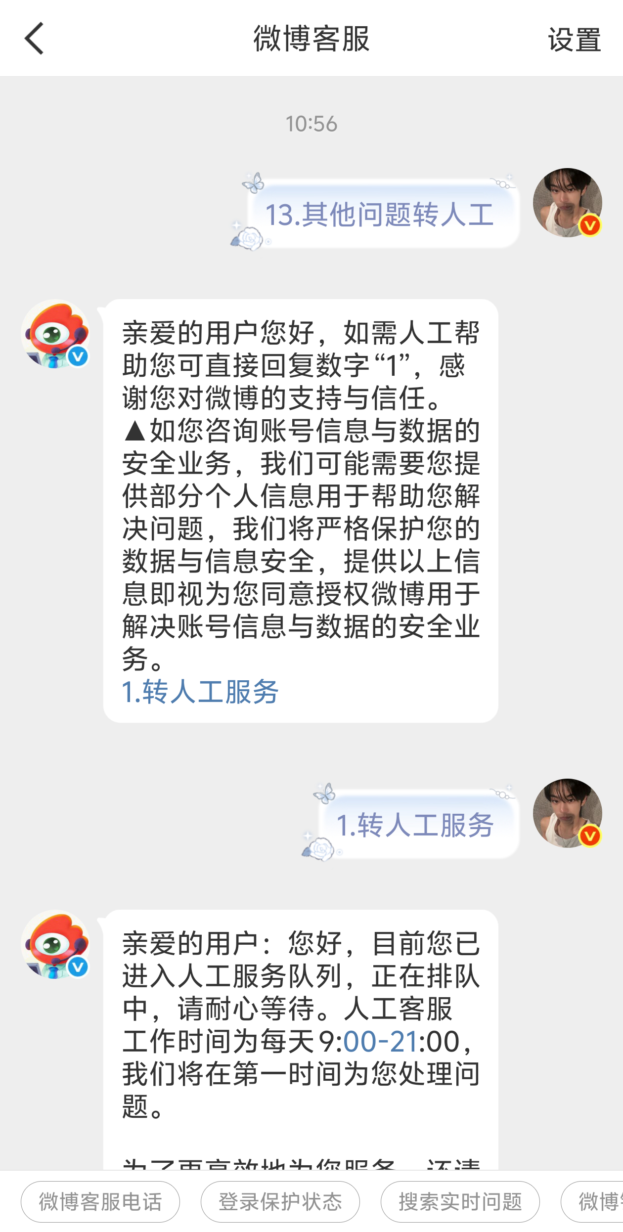 救命我排队排到现在怎么都不理人 
