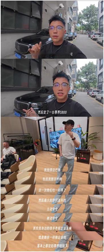 豪车车主组队试驾！尊界S800靠什么让大佬们“变心”？
还记得尊界S800预售7