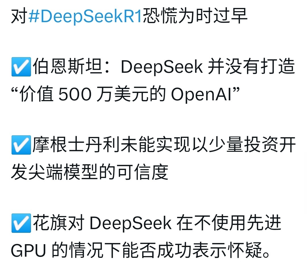 deepseek  水军话术来也！ 