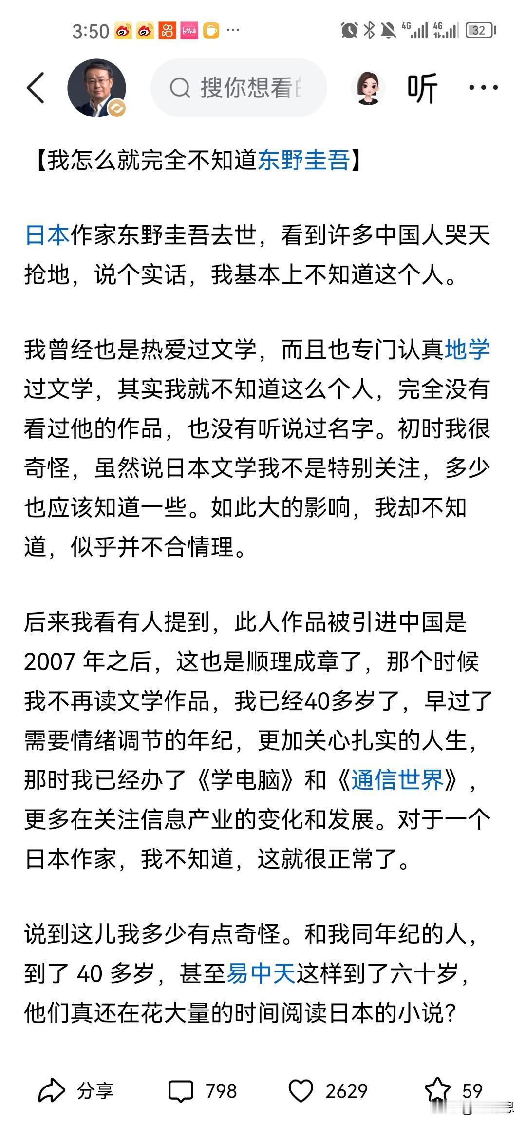 哇咔哦，看到项立刚的评论我才感觉他真的是知我心，他说出了我的心里话。前几天日本作