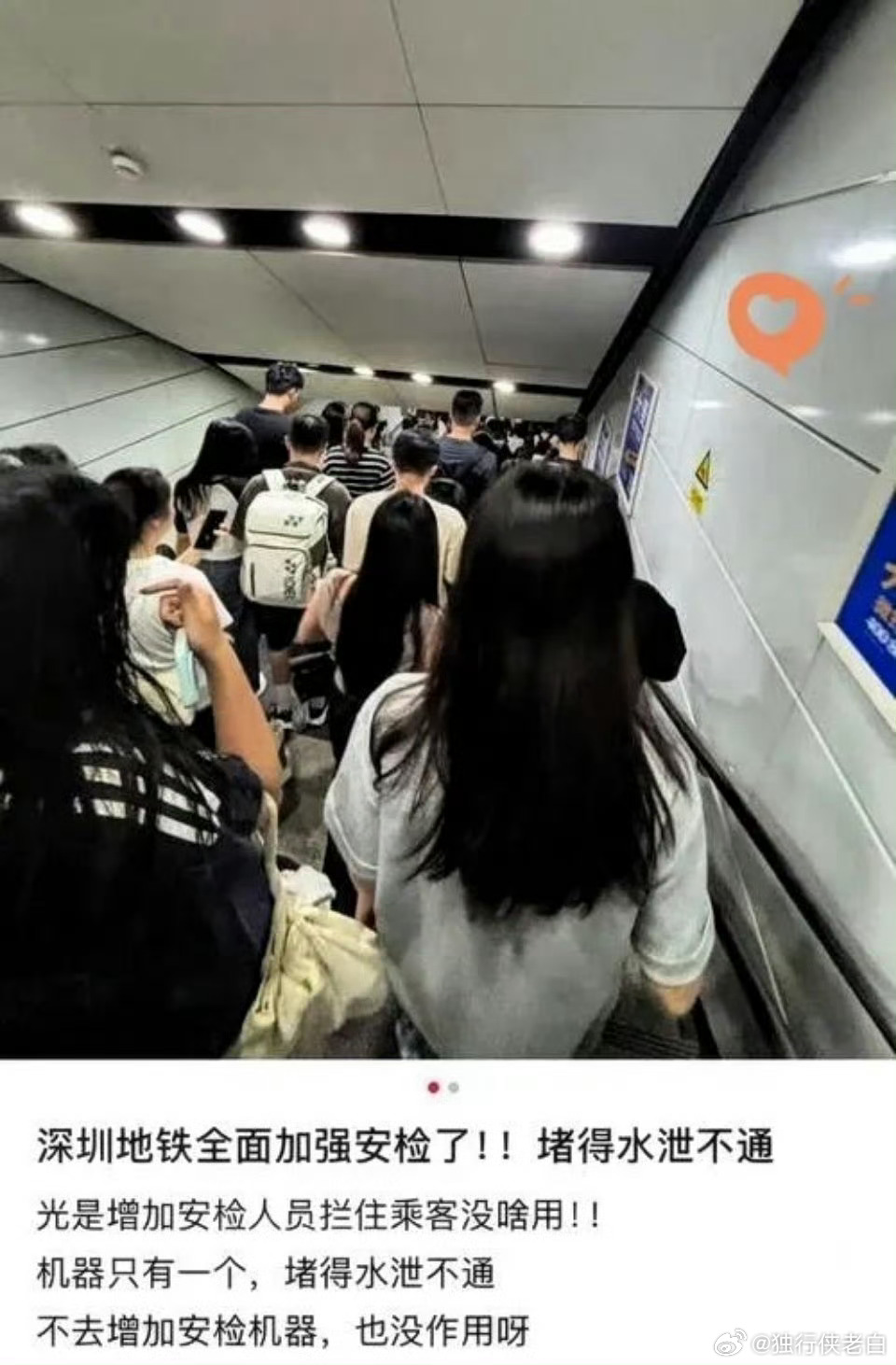 深圳地铁近期深圳地铁安检新规引发全城热议，早高峰各大站点排起长龙，不少通勤族吐槽
