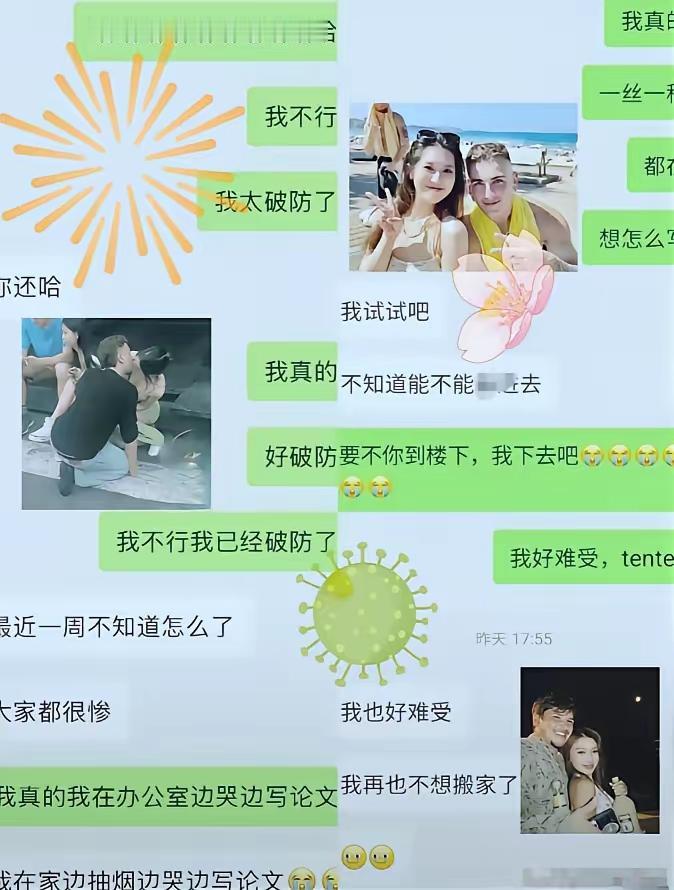 最近一组在法国留学的女生小圈子聊天记录被曝光，内容不堪入目，充斥着低俗粗鄙的言论